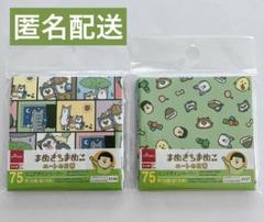 24時間以内発送‼️ デザインペーパー まめきちまめこ ニートの