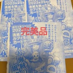 ONE PIECEカードゲーム モンキー・D・ルフィ 3枚セット　p-043のサムネイル