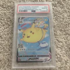 PSA10】そらをとぶピカチュウVMAX RRR 25th ポケモンカード - メルカリ