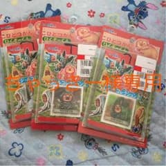 ～ちゃっきー様専用～のサムネイル