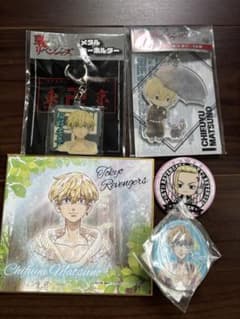 Tokyo Revengers Matsuno Chifuyu Goods Set