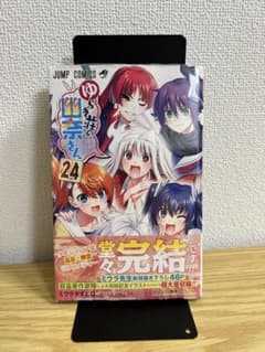 【初版　帯付き　シュリンク付き】ゆらぎ荘の幽奈さん　24巻のサムネイル