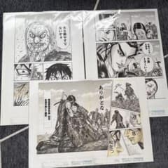 限定❗️キンキンキングダム 複製原画 桓騎 、松左 信、麃公 信 3種セット 新品 キンキンキングダム 複製原画 桓騎 、松左 、信、麃公 3種セット