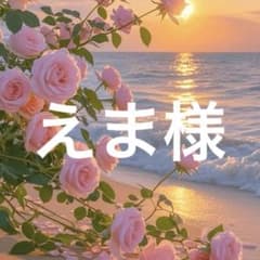 えま様アイボリー1のサムネイル