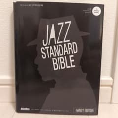JAZZ STANDARD BIBLE HANDY EDITIONのサムネイル