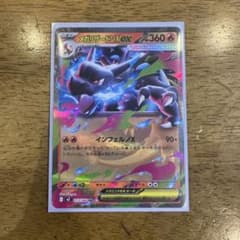 ポケモンカード　インフェルノx メガリザードンx ex rrのサムネイル