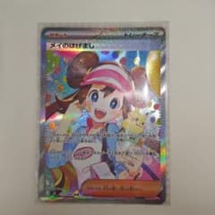 Thumbnail of メイのはげまし【SAR】ムニキスゼロ115/080