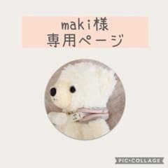 maki様専用ページ カニューレホルダー カニューレバンド - メルカリ