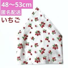 핸드메이드 쓰는 것만 삼각건 원아 초등학생 이름 씰 첨부 딸기 무늬 S