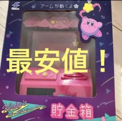 星のカービィ　ときめき⭐︎クレーンフィーバー　貯金箱　ナムコのサムネイル