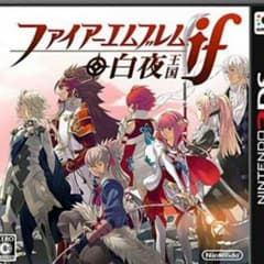 DSのファイアーエムブレムif。のサムネイル