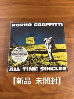 【新品 未開封】 ポルノグラフィティ ALL TIME SINGLES 初回限定のサムネイル
