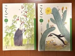 光村図書 国語  小学校2年  上下2冊のサムネイル