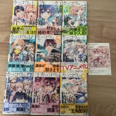 カッコウの許嫁【全初版】全巻セットのサムネイル