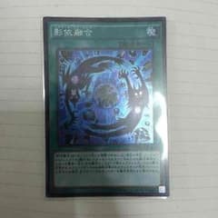 シャドールフュージョンのサムネイル