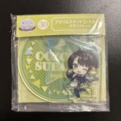 大空スバル アクリルスタンド ver.一番くじのサムネイル