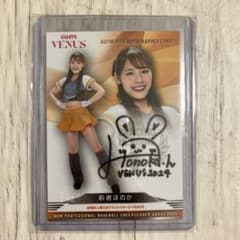 BBM2024チア 萩原ほのか直筆サインカード87/90 - メルカリ