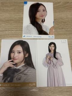 乃木坂46 井上和 生写真 3種セットのサムネイル