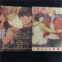  バナナフィッシュ 同人誌のサムネイル