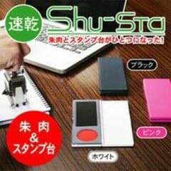 新品、未使用 シュスタのサムネイル
