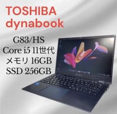 dynabook G83/HS i5 11世代 16GB SSD256GB - メルカリ