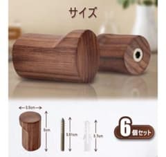木製ウォールフック 6個セット 壁掛けフックのサムネイル