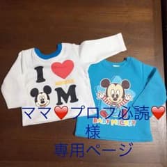 ✧ ママ❤️プロフ必読❤️様 専用ページ ✧のサムネイル