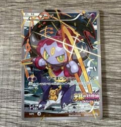 映画「光輪の超魔神 フーパ」来場特典 フーパ P キラ 155/XY-P - メルカリ