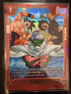 ピッコロR☆ ドラゴンボール フュージョンワールド FB09-013 - メルカリ