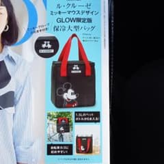 GLOW7月号付録のサムネイル