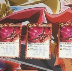 バトスピ ネクサスコラプス3枚のサムネイル