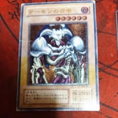 遊戯王 デーモンの召喚のサムネイル