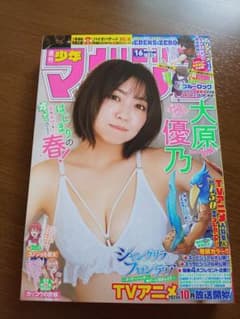 じん様　週刊少年マガジン 2023年16号 シャングリラフロンティア 大原優乃