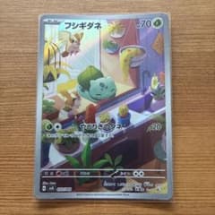 フシギダネ スカーレット&バイオレット スペシャルデッキセットex