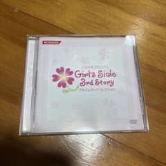 ときめきメモリアル Girl’s Side 3rd story アルバムモードのサムネイル