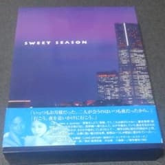 SWEETSEASON、スウィートシーズンDVDBOX松嶋菜々子のサムネイル
