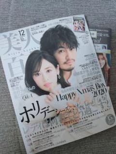 美人百花　12月号のサムネイル