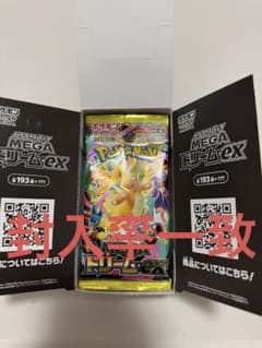メガドリームex 10p 箱無し　封入一致 箱付きMEGAドリームex 10パック封入率一致 - メルカリ