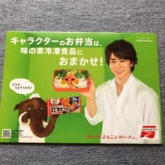 櫻井翔さん 味の素のサムネイル