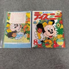 信】ディズニーランド 1992年8月号 付録あり - メルカリ