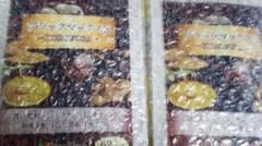 ブラックマックスS(2個セット)新品未開封のサムネイル
