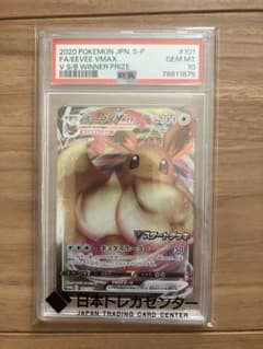 PSA10 イーブイVMAX プロモ 101/S-P - メルカリ