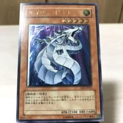 遊戯王 サイバー・ドラゴン レリーフ CRV-IP015 - メルカリ