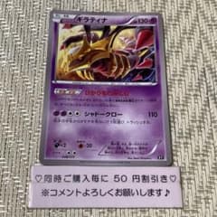 14857】ポケモンカード ギラティナ XY 2017年 - メルカリ