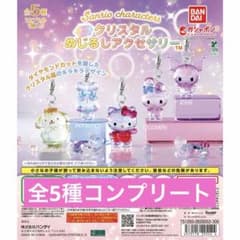 サンリオ クリスタルめじるしアクセサリー 全5種のサムネイル