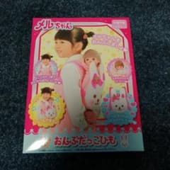 メルちゃん なかよしパーツ おんぶだっこひものサムネイル