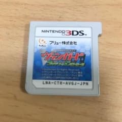 ヴァンガード 3DSのサムネイル