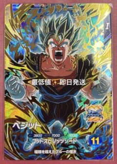 sdv11 ベジット gdr ドラゴンボールダイバーズのサムネイル
