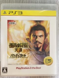 信長の野望・天道 with パワーアップキット PS3 the Bestのサムネイル