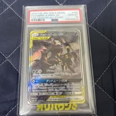 ブラッキー&ダークライGX SR サン&ムーン ハイクラスパック タッグ